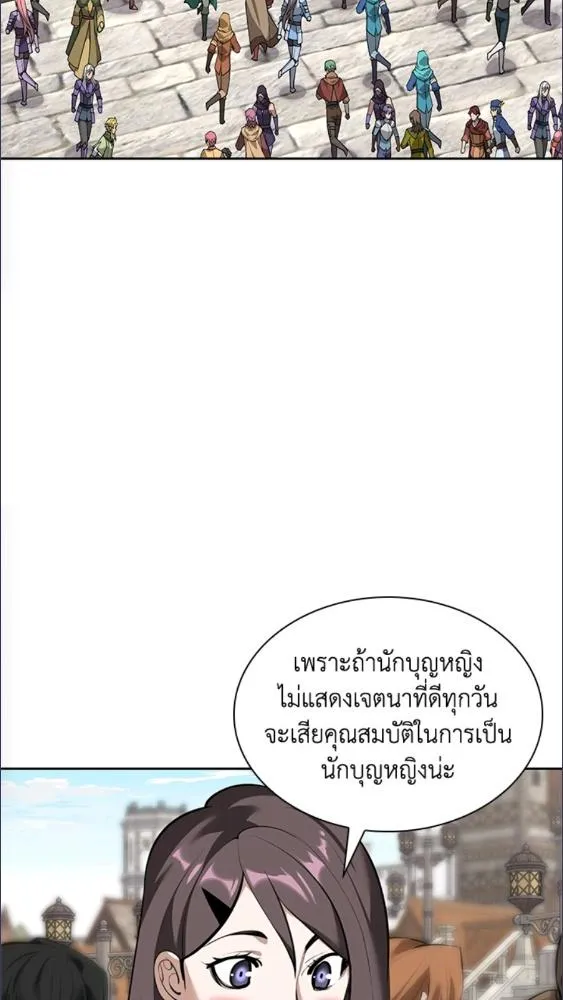 Overgeared ตอนที่ 282 หน้า 88