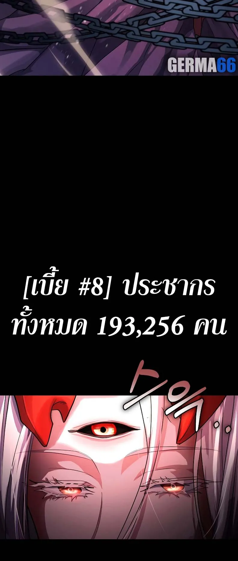 Gods Gambit ตอนที่ 2 หน้า 75