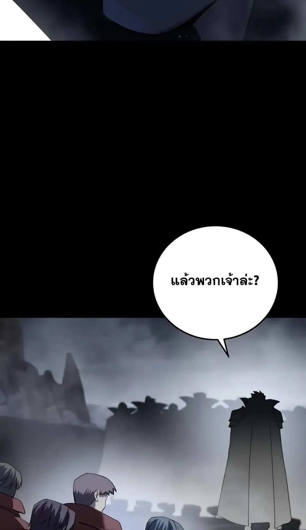 Star-Embracing Swordmaster ตอนที่ 66 หน้า 47