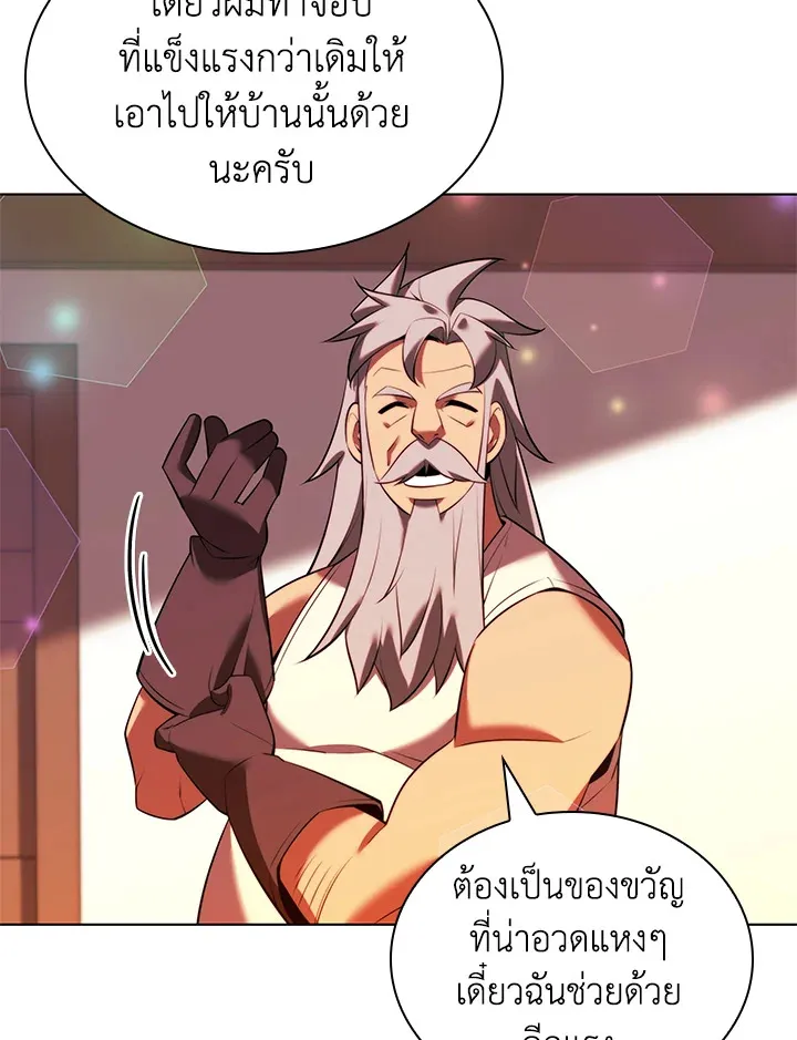 Overgeared ตอนที่ 172 หน้า 111