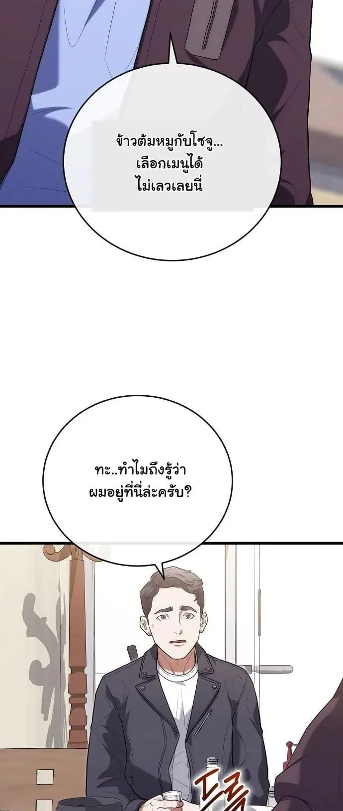 Hua Tuo Becomes a Surgeon ตอนที่ 46 หน้า 38