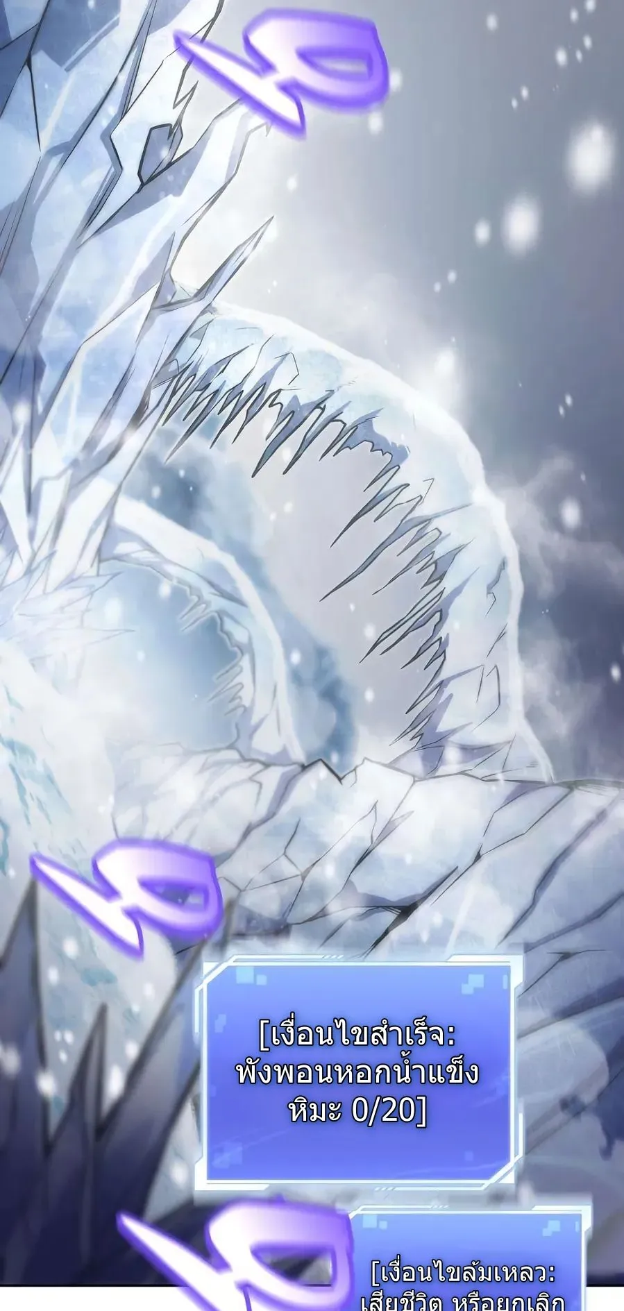 A Wimp’s Strategy Guide to Conquer the Tower ตอนที่ 6 หน้า 58