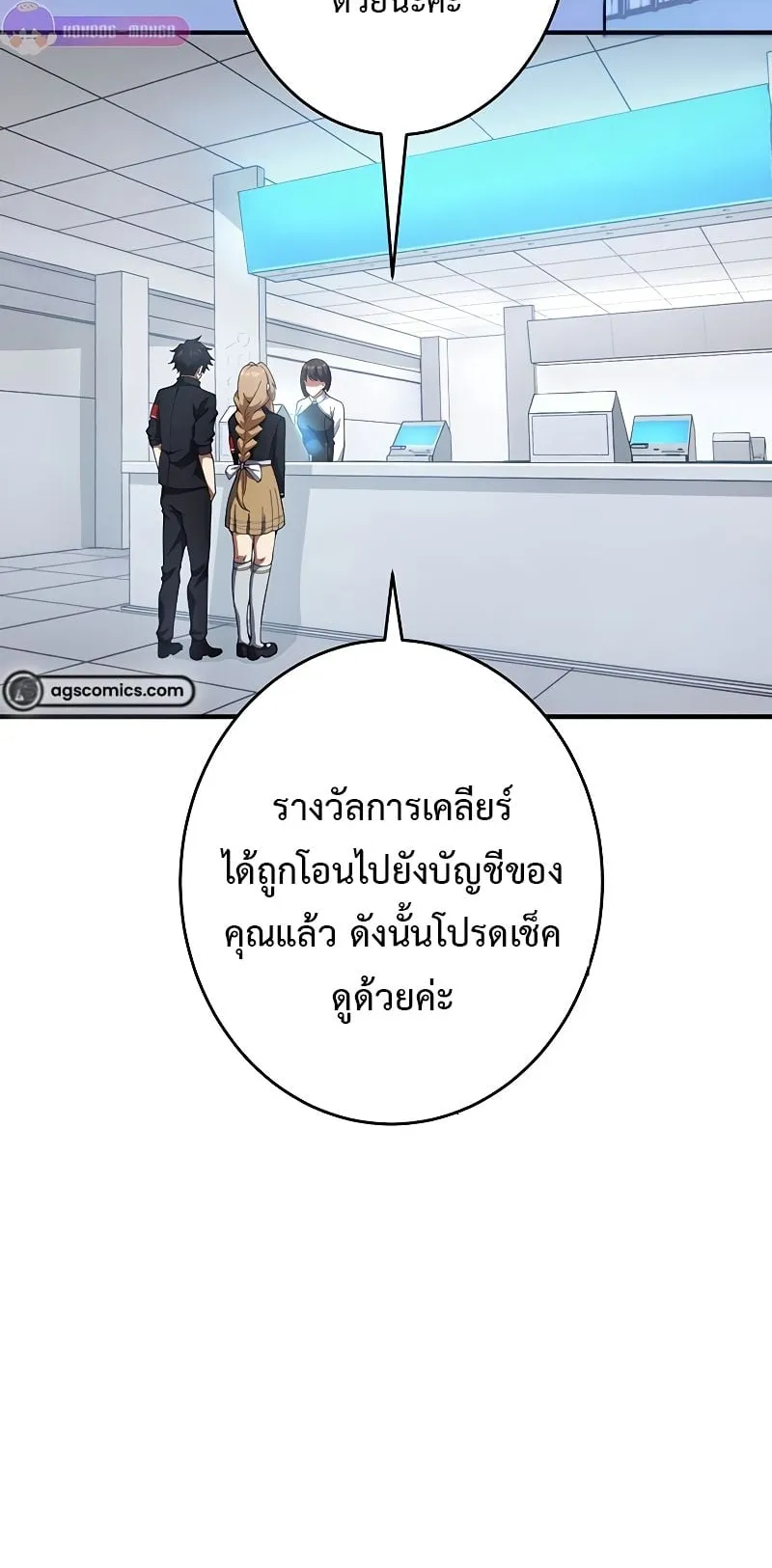 The God-Slaying Copycat ตอนที่ 15 หน้า 82