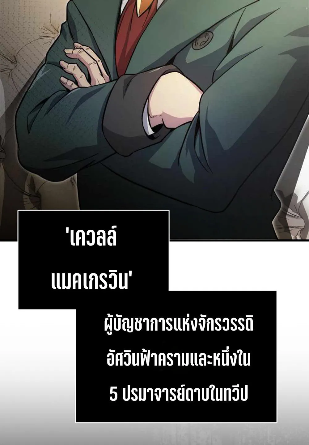 Return of the Ninth-Class Swordmaster : Sword Seeker ตอนที่ 2 หน้า 4