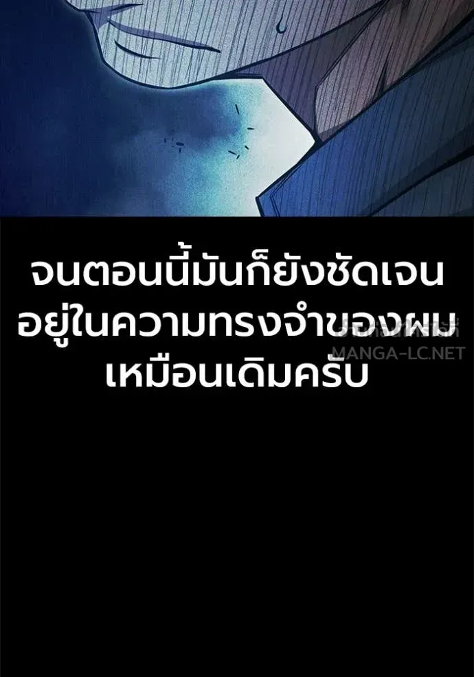 Juvenile Prison ตอนที่ 70 หน้า 28