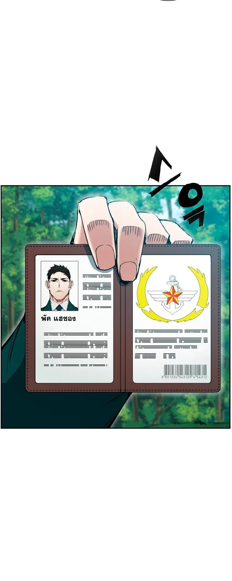 Return Of The Shattered Constellation ตอนที่ 5 หน้า 9