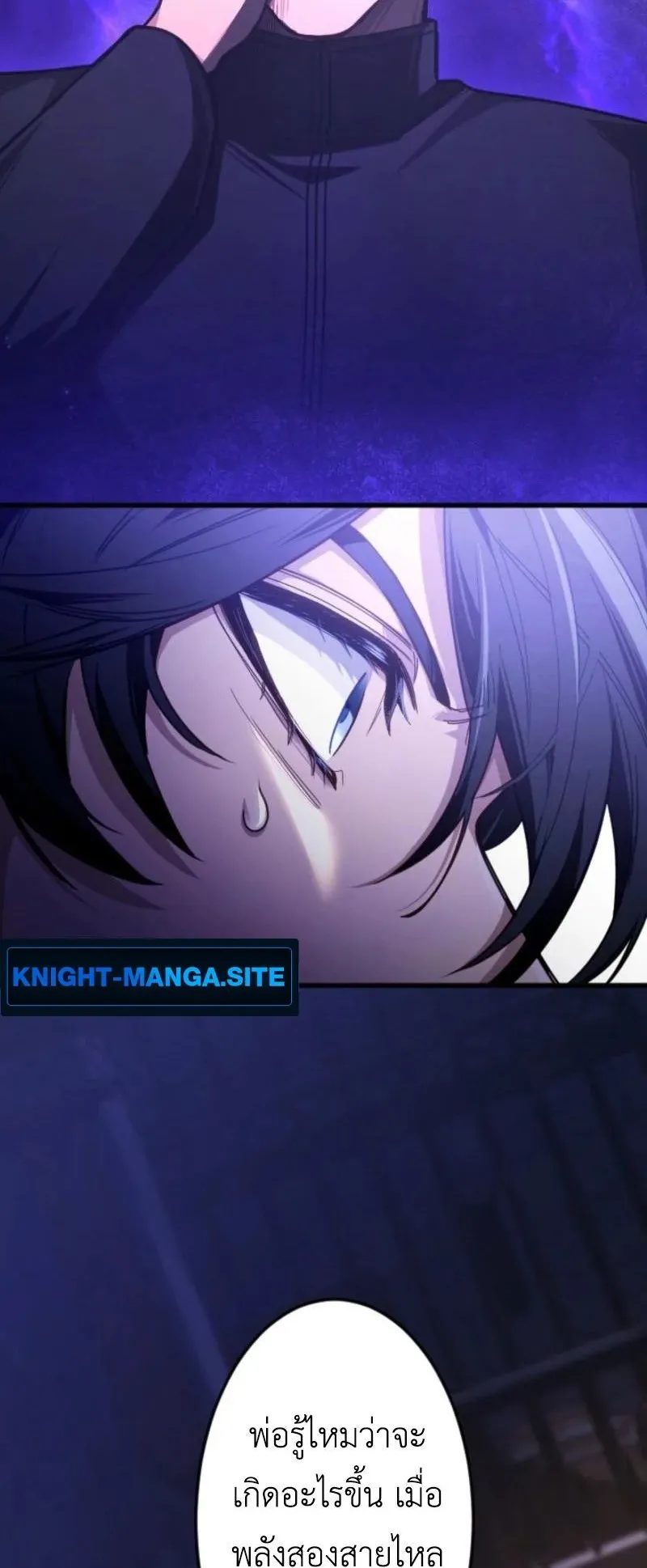 The Magic Theory of the Regressed Sword Saint ตอนที่ 6 หน้า 49