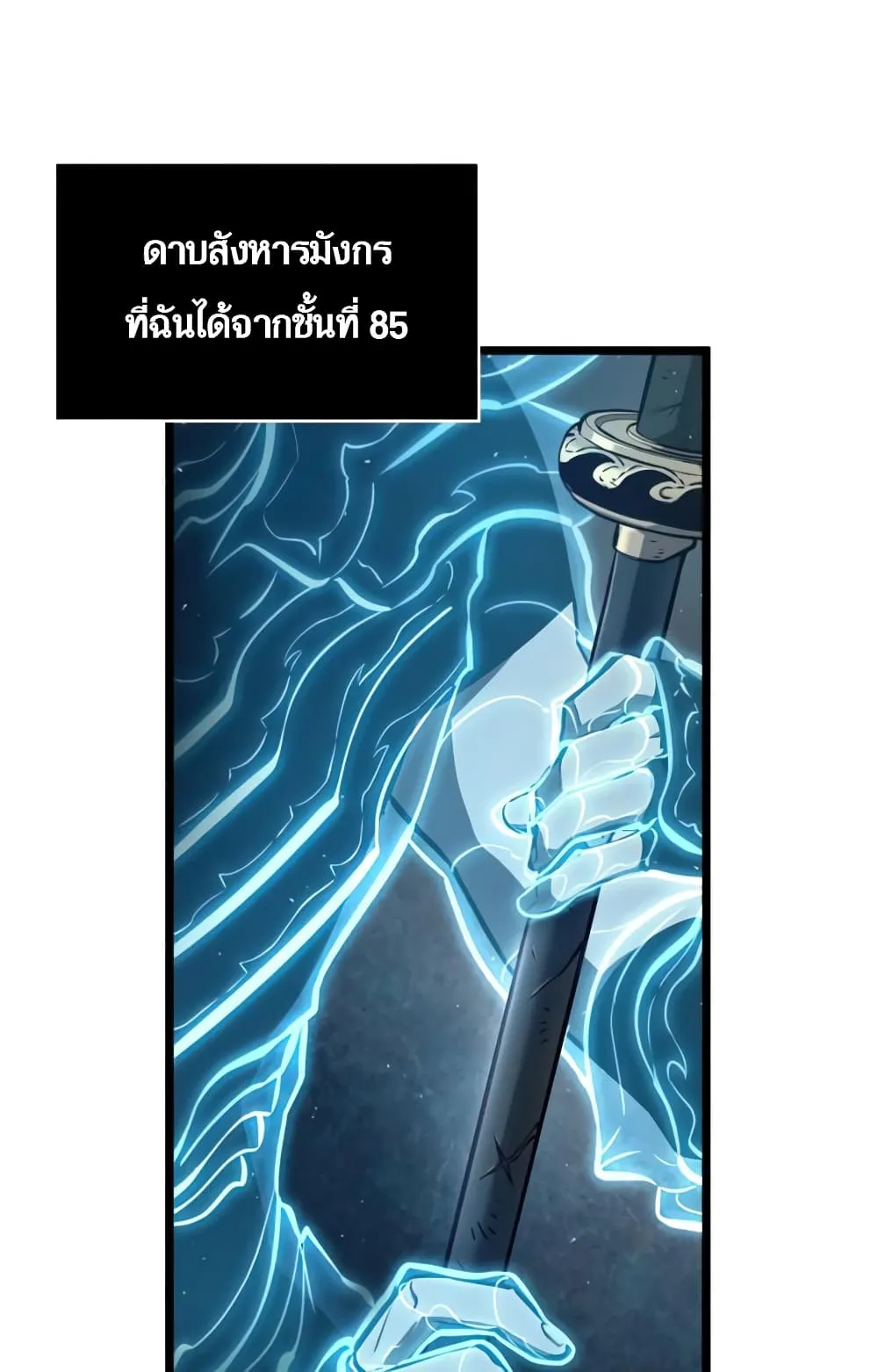 The World After the end ตอนที่ 3 หน้า 36