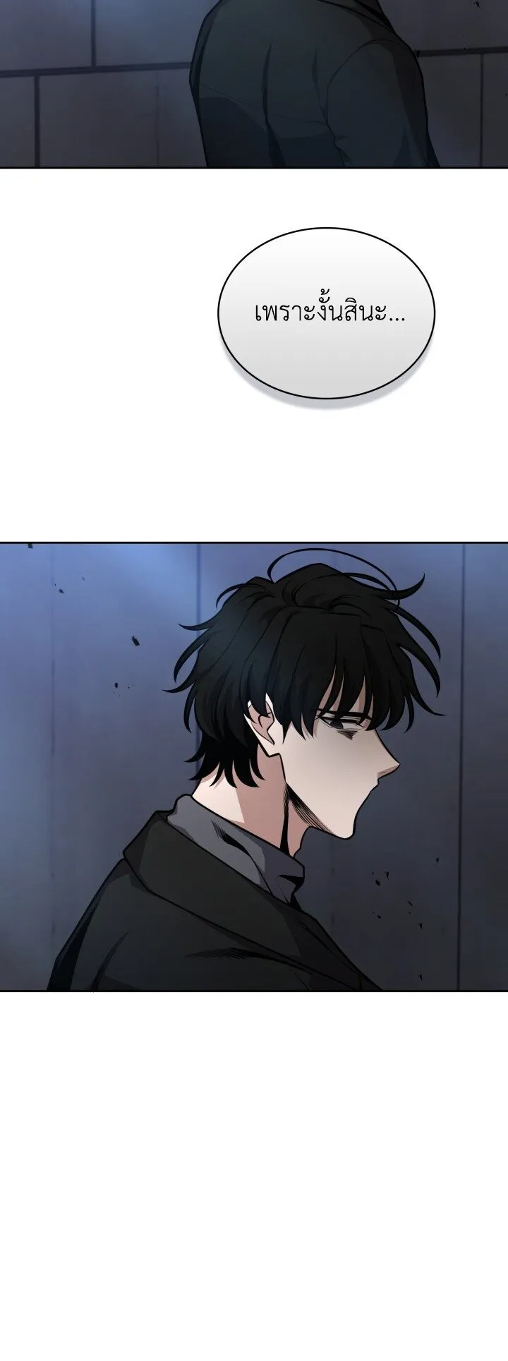 Kidnapped Dragon ตอนที่ 27 หน้า 51