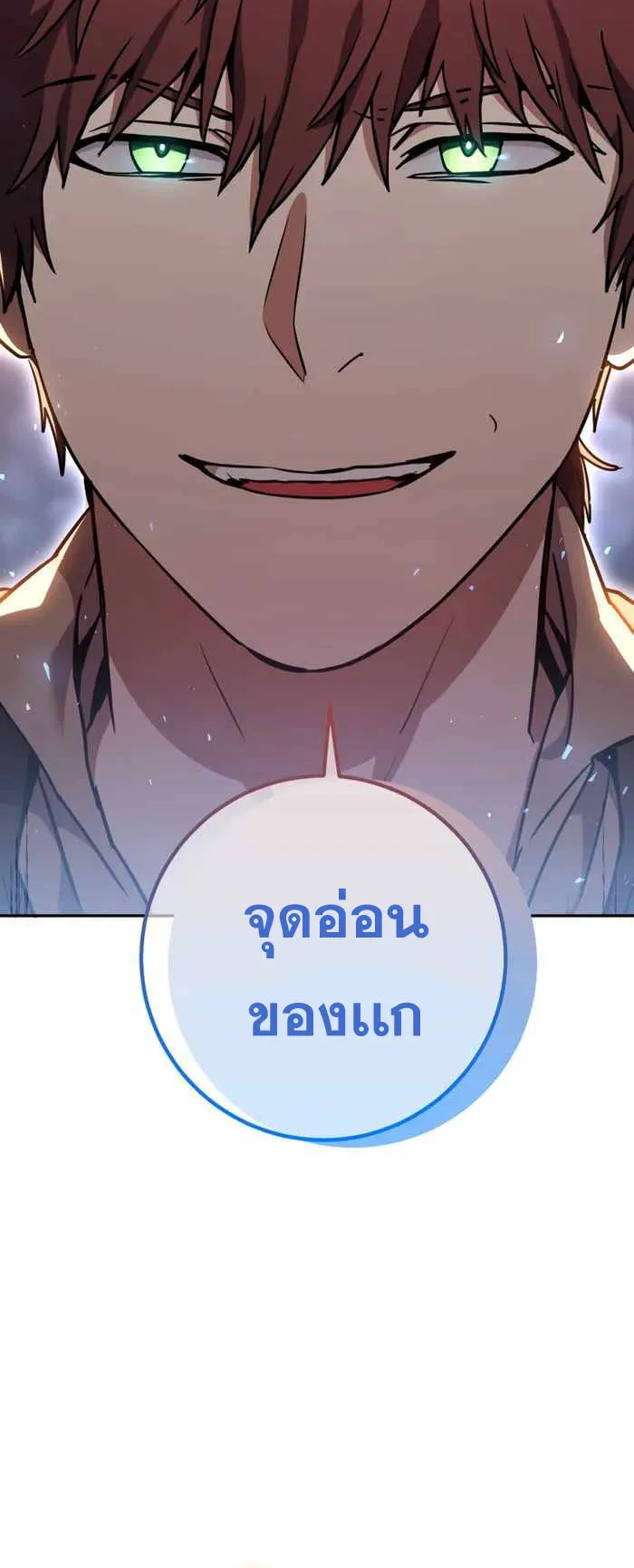 Legendary Blacksmith’s Vengeance ตอนที่ 8 หน้า 103