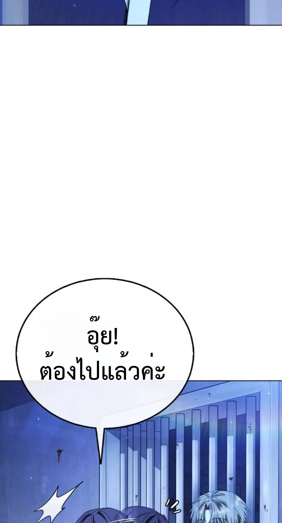 Zombie Papa ตอนที่ 6 หน้า 136