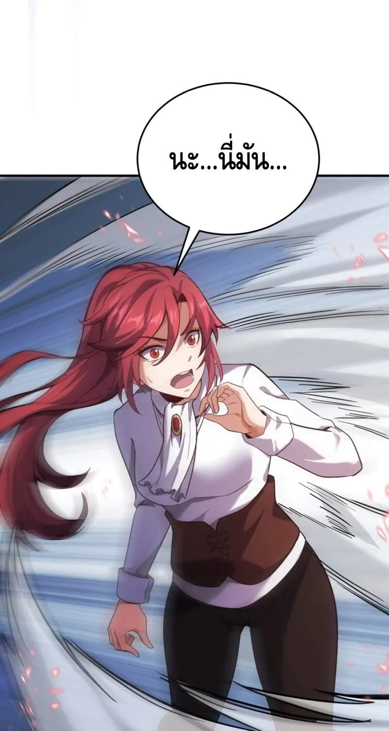 Reincarnation Sword Master ตอนที่ 8 หน้า 25