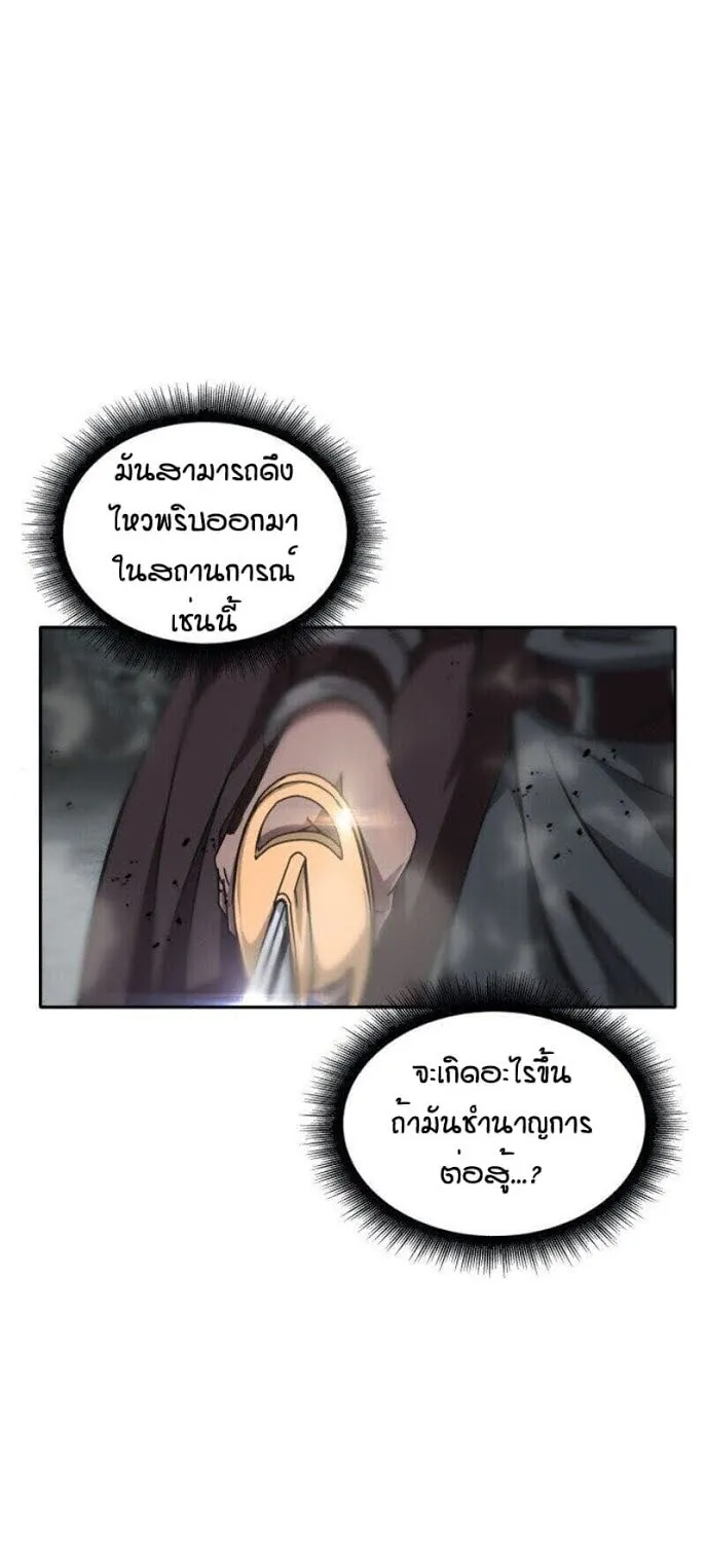 Nano Machine Chapter 1 หน้า 29