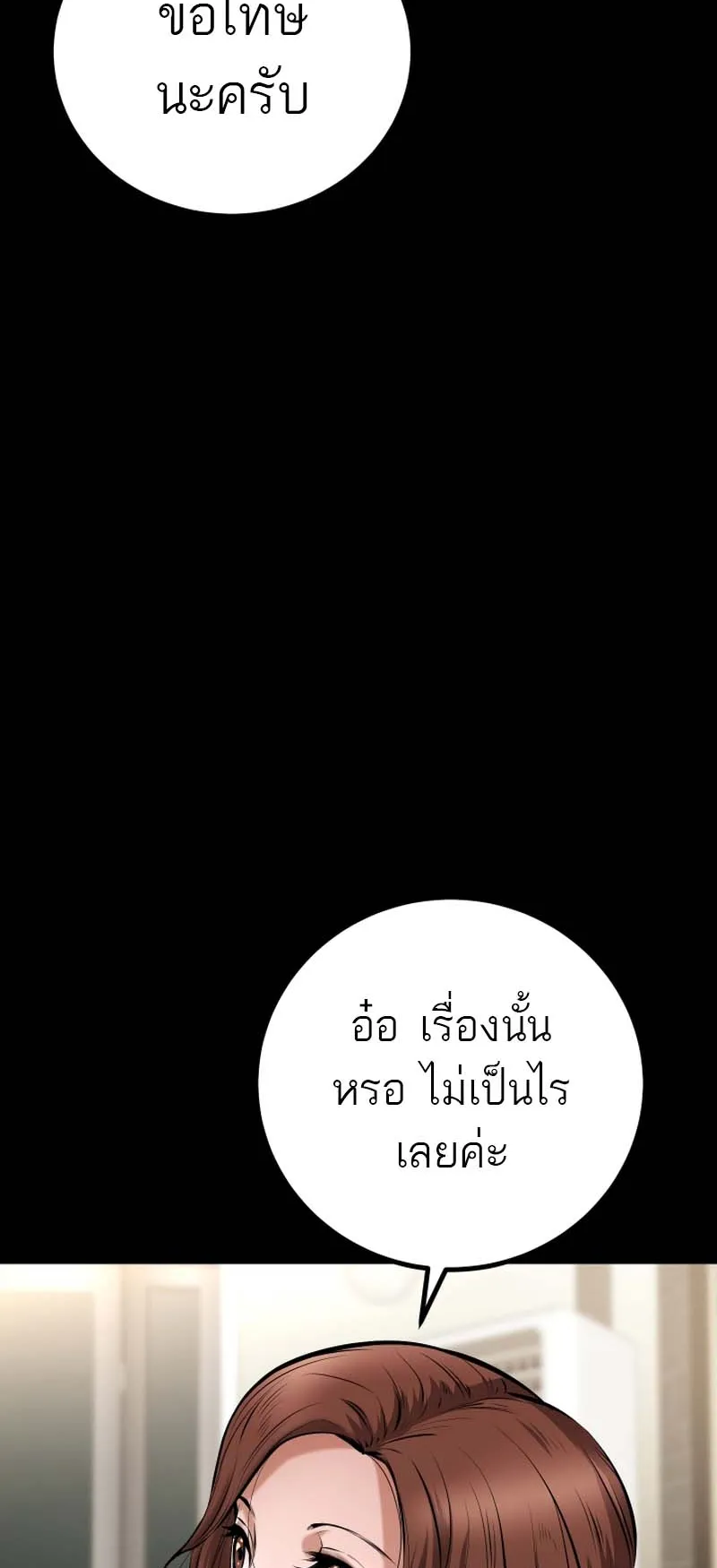 Blade of Retribution ตอนที่ 12 หน้า 47