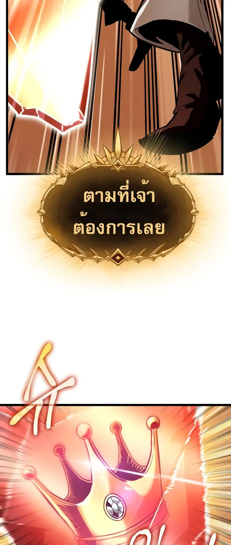 Light of Arad: Forerunner ตอนที่ 3 หน้า 65