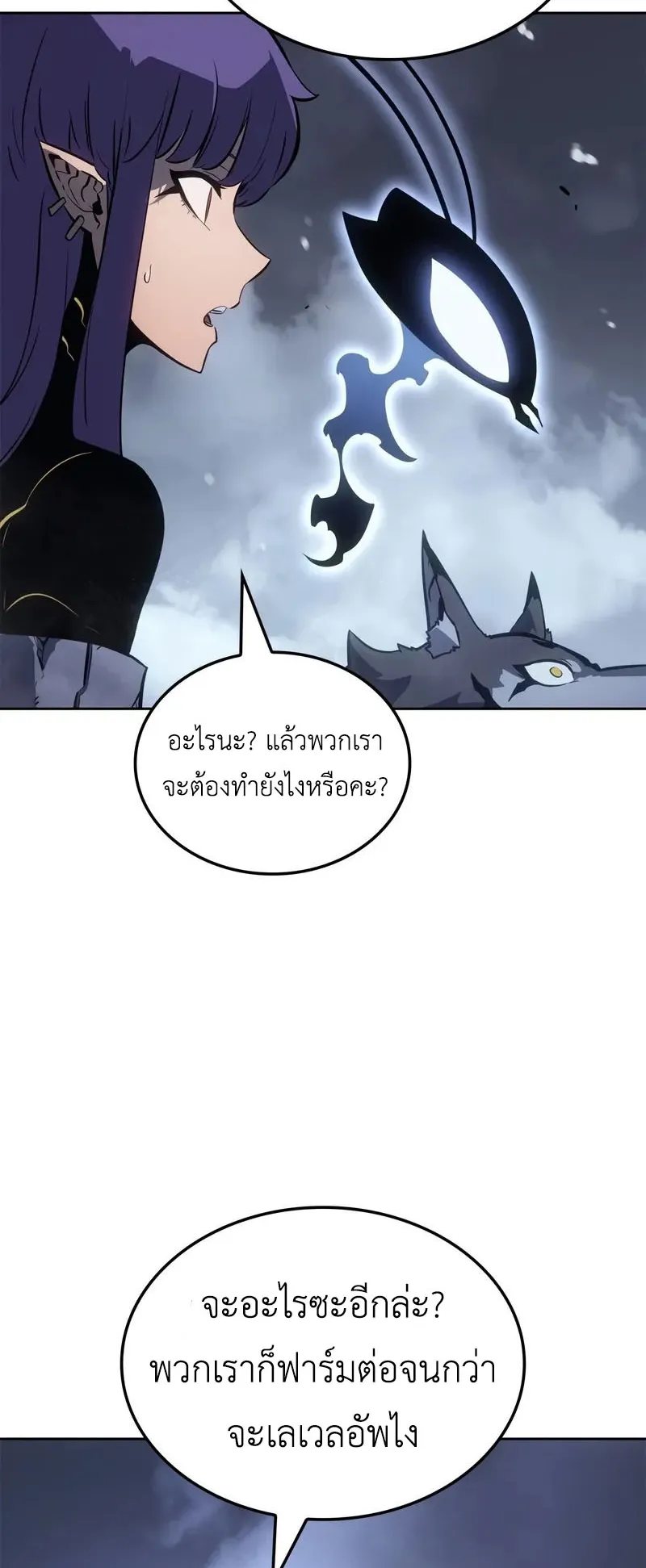 Solo Leveling: Ragnarok ตอนที่ 24 หน้า 59