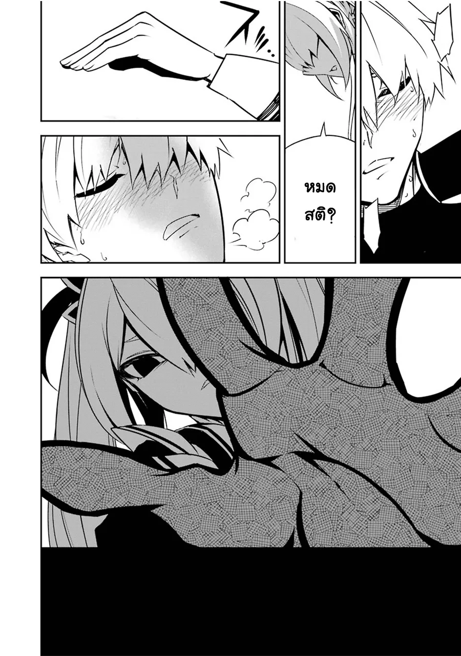 Ragna Crimson ตอนที่ 3 หน้า 18