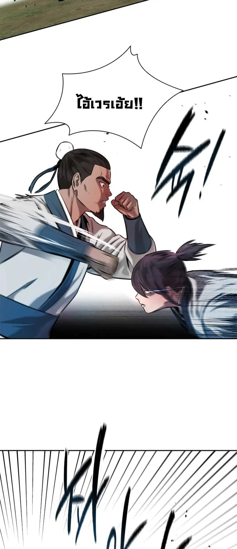 Moon Shadow Sword Emperor ตอนที่ 5 หน้า 15