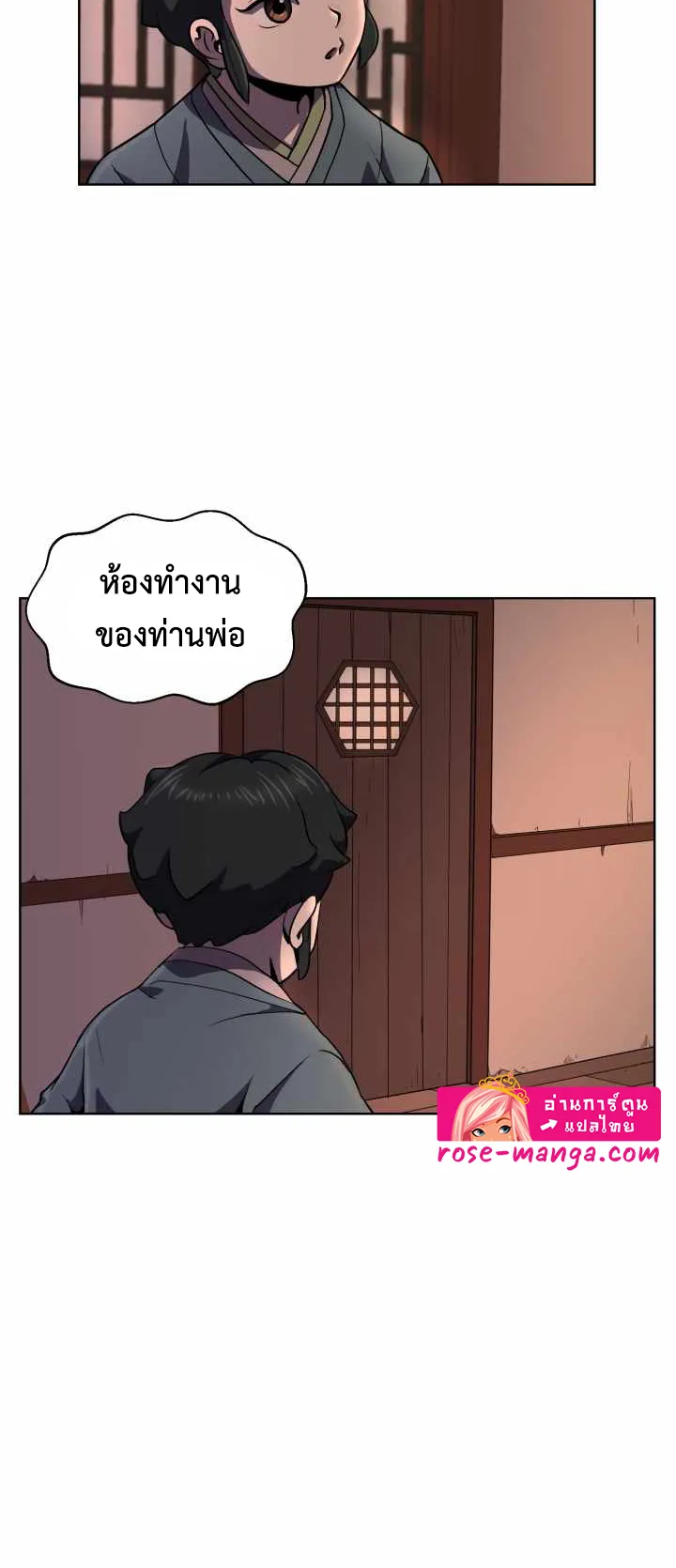 Magic Scholar ตอนที่ 1 หน้า 31
