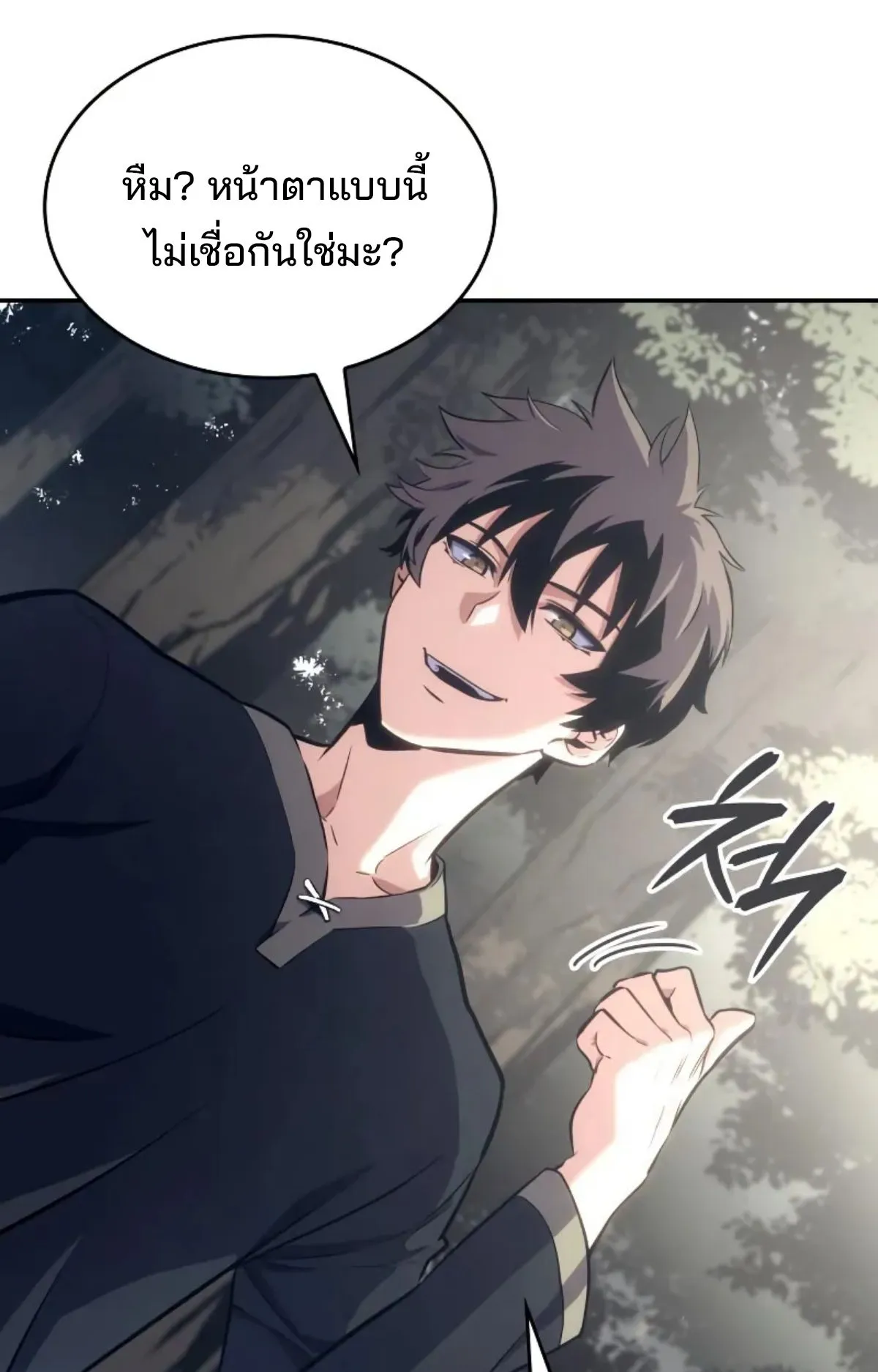 The Cold-Blooded Warrior ตอนที่ 3 หน้า 66