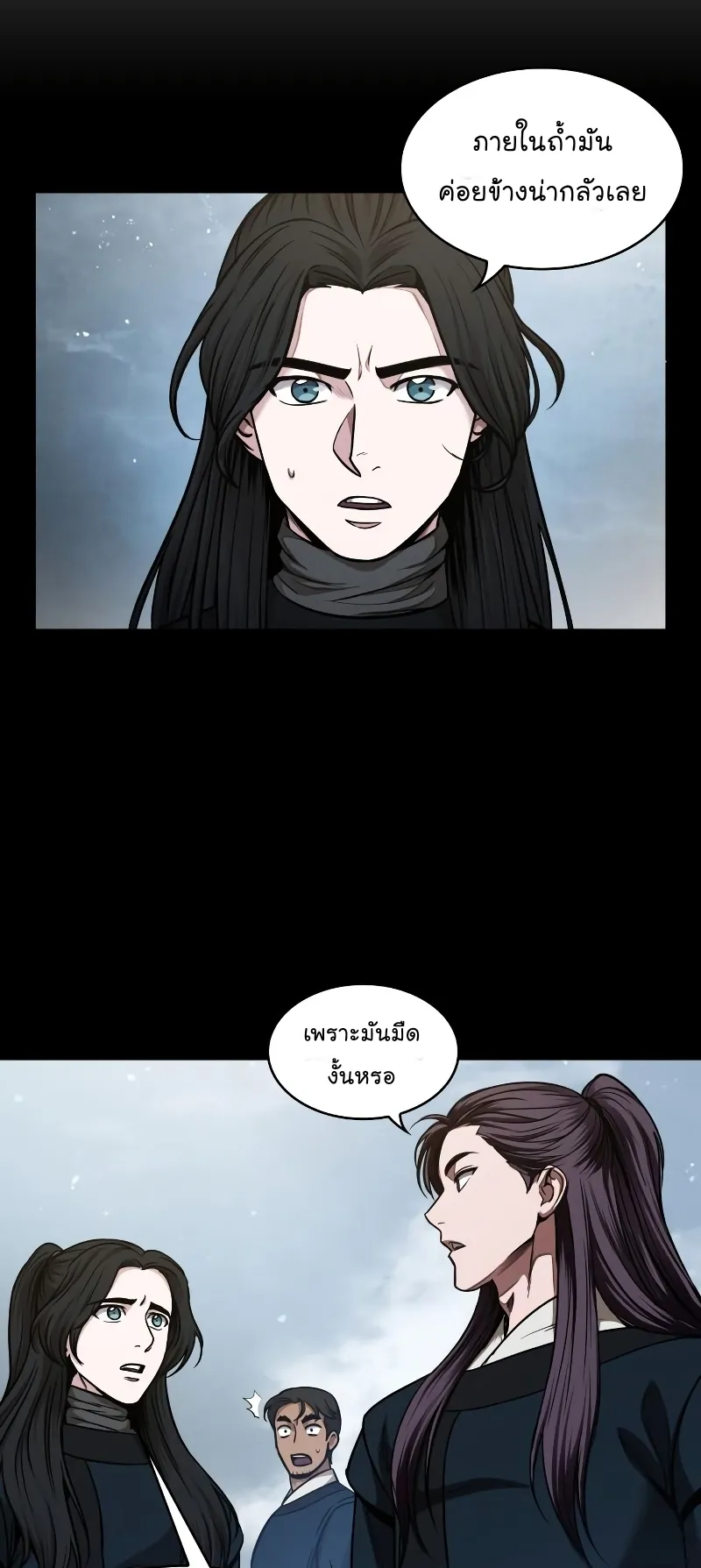Nano Machine Chapter 74 หน้า 39