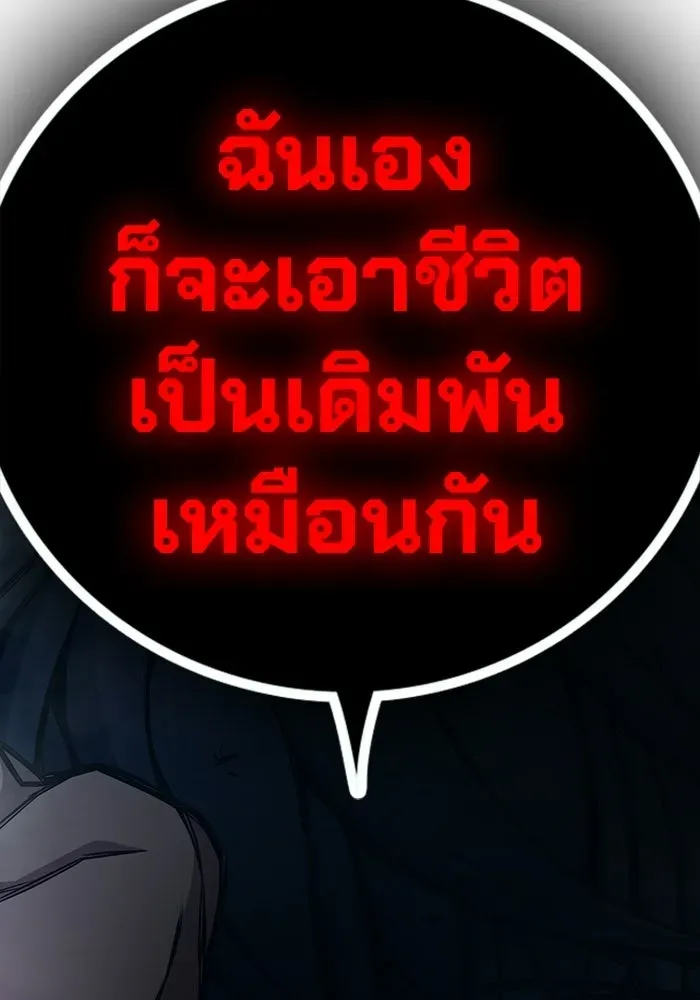 Juvenile Prison ตอนที่ 97 หน้า 37