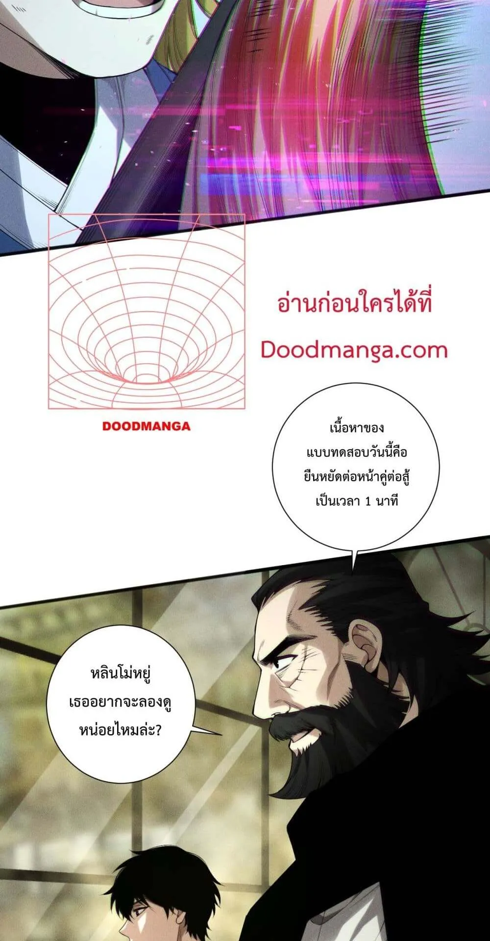 Disastrous Necromancer ตอนที่ 146 หน้า 21