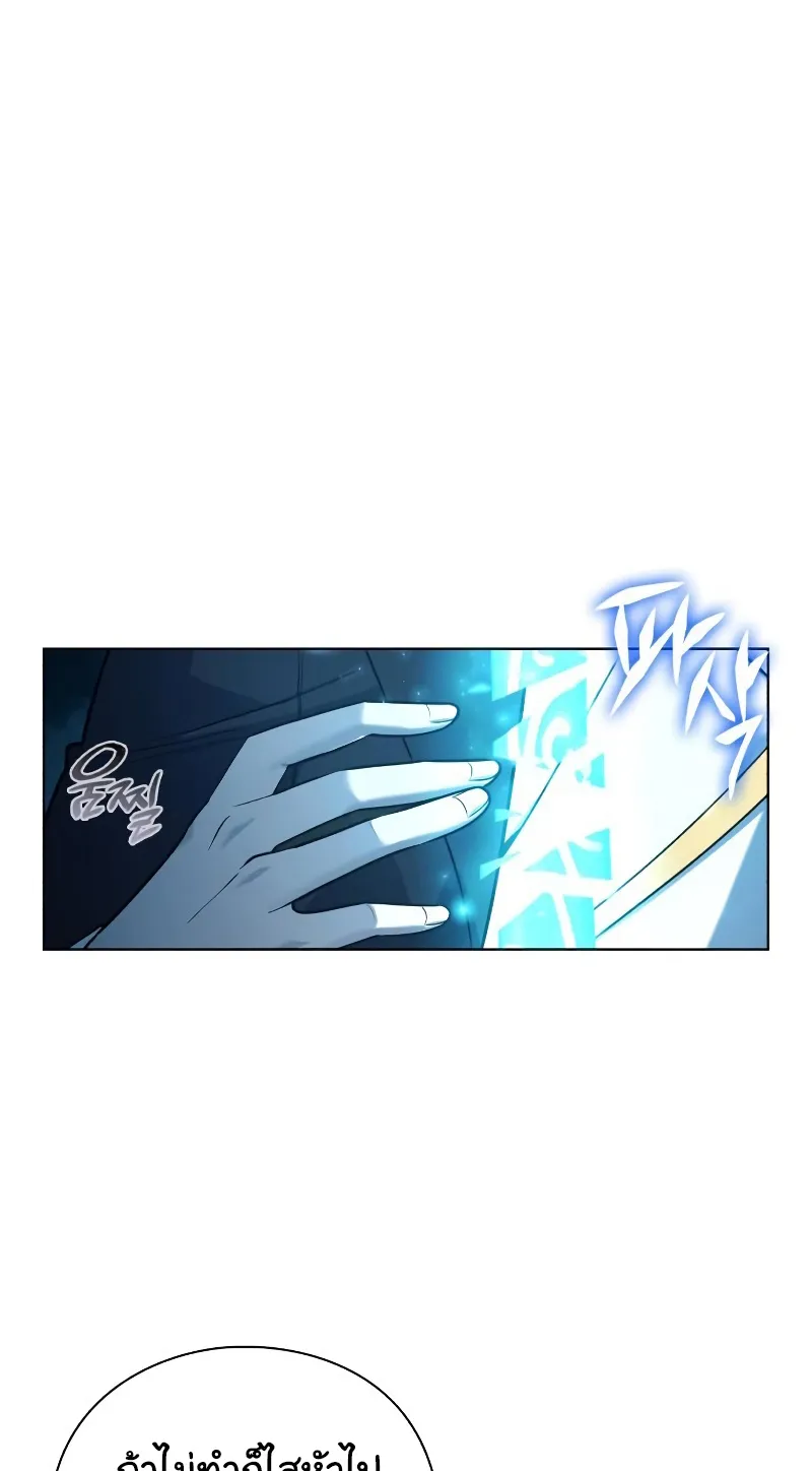 Weapon Maker ตอนที่ 4 หน้า 50
