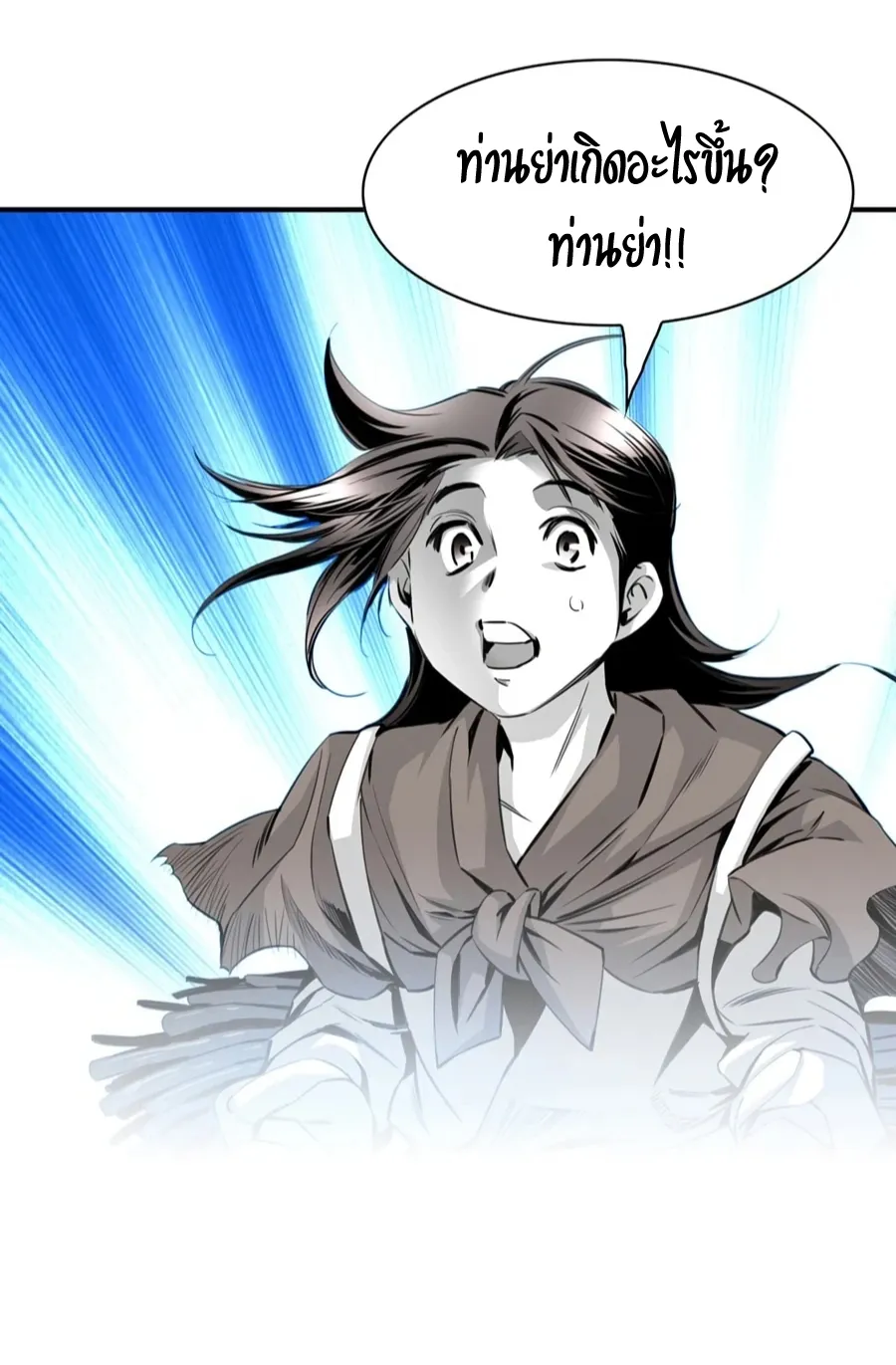 Way To Heaven ตอนที่ 4 หน้า 69