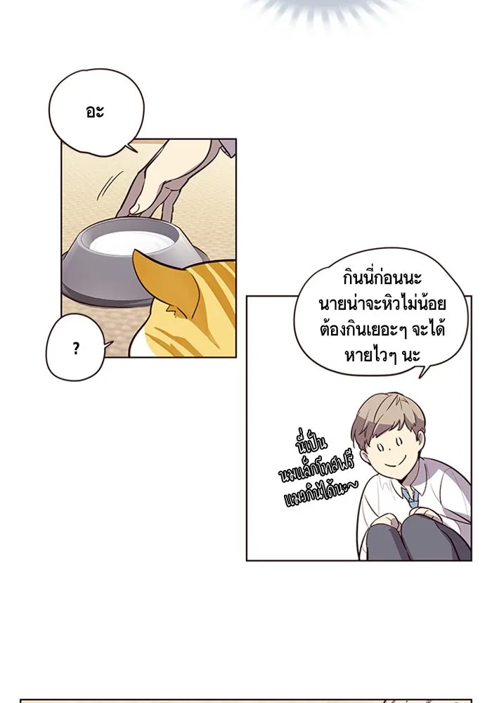 Eleceed ตอนที่ 1 หน้า 65