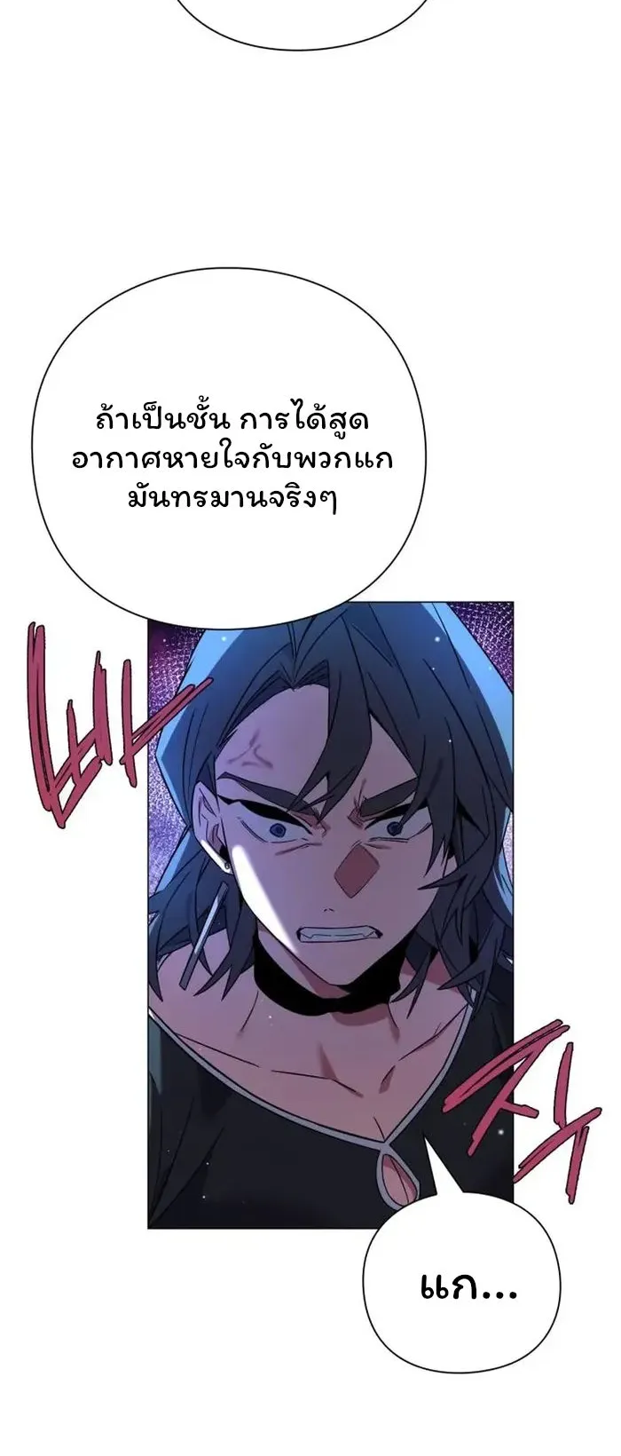 Night of the Ogre ตอนที่ 20 หน้า 56
