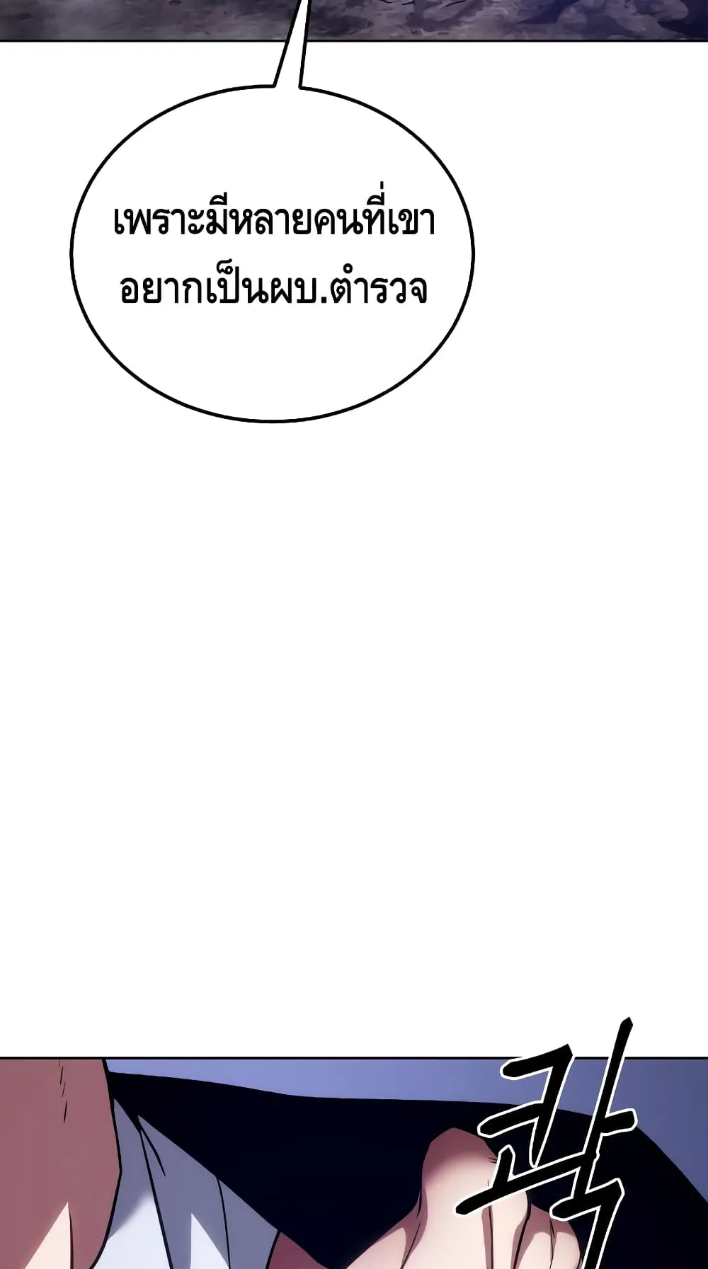 Baek XX ตอนที่ 6 หน้า 44