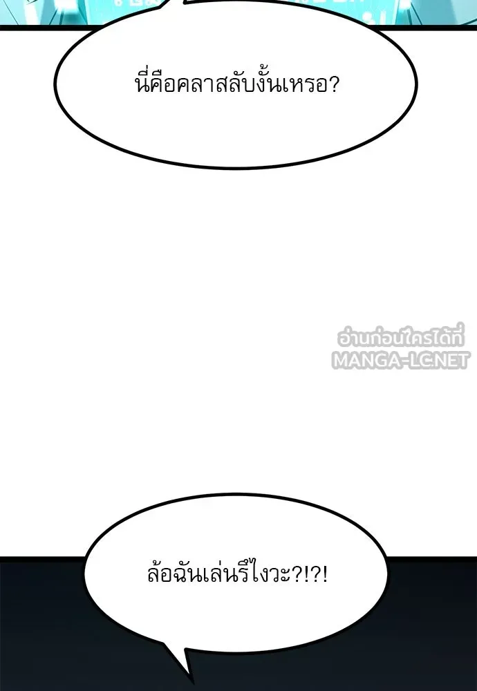 Level 999 Goblin ตอนที่ 1 หน้า 309