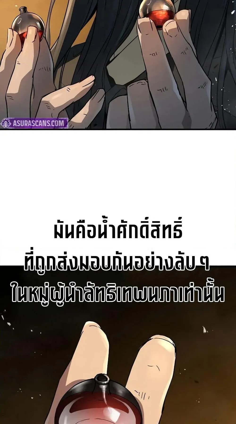 Absolute Regression ตอนที่ 51 หน้า 46