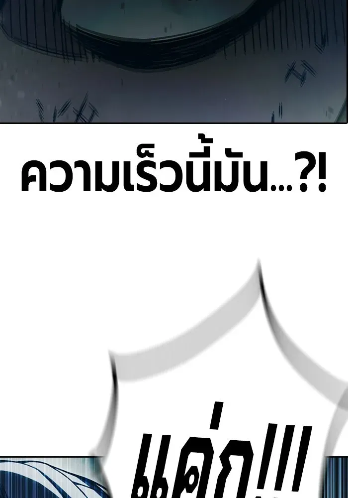 Juvenile Prison ตอนที่ 95 หน้า 154
