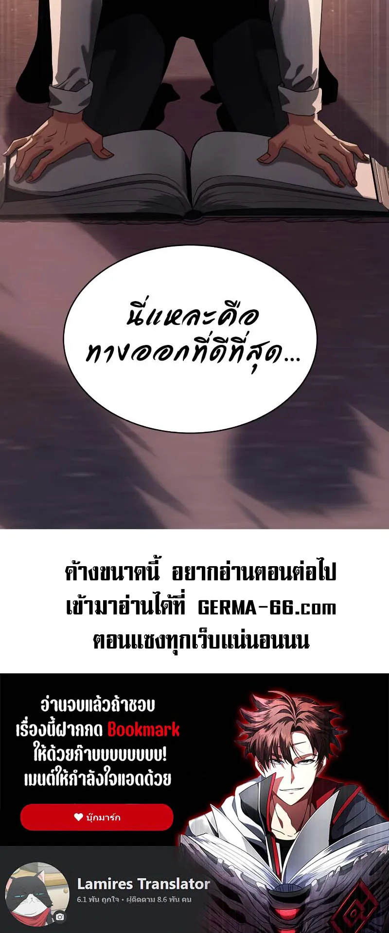 Gods Gambit ตอนที่ 3 หน้า 128
