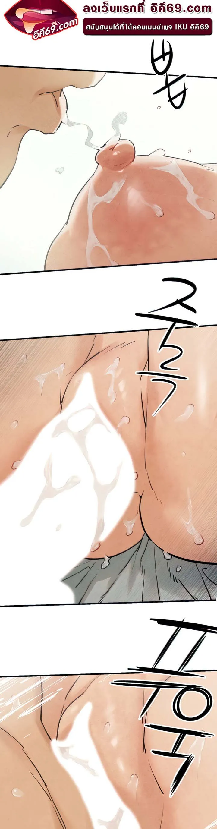 Moby Dick ตอนที่ 3 หน้า 32