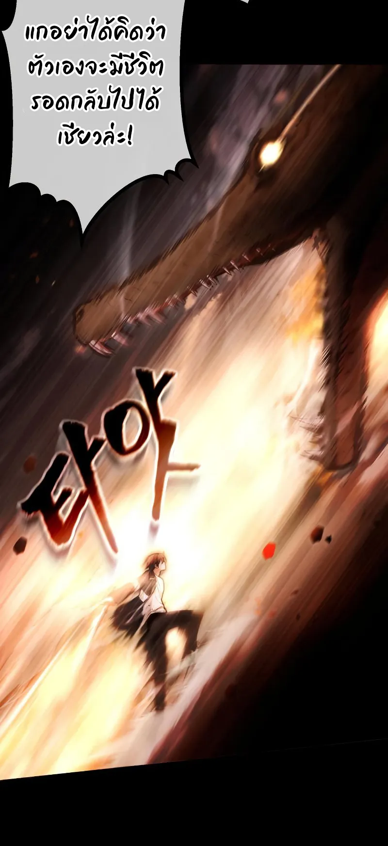 The Heavenly Demon is Descendant ตอนที่ 1 หน้า 18