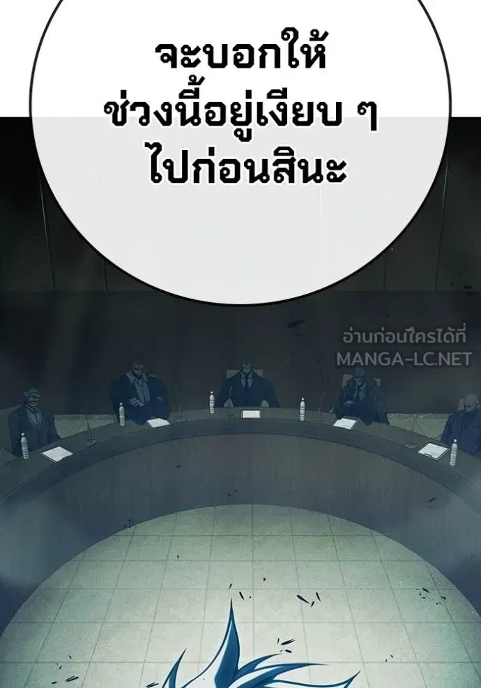 Juvenile Prison ตอนที่ 92 หน้า 52
