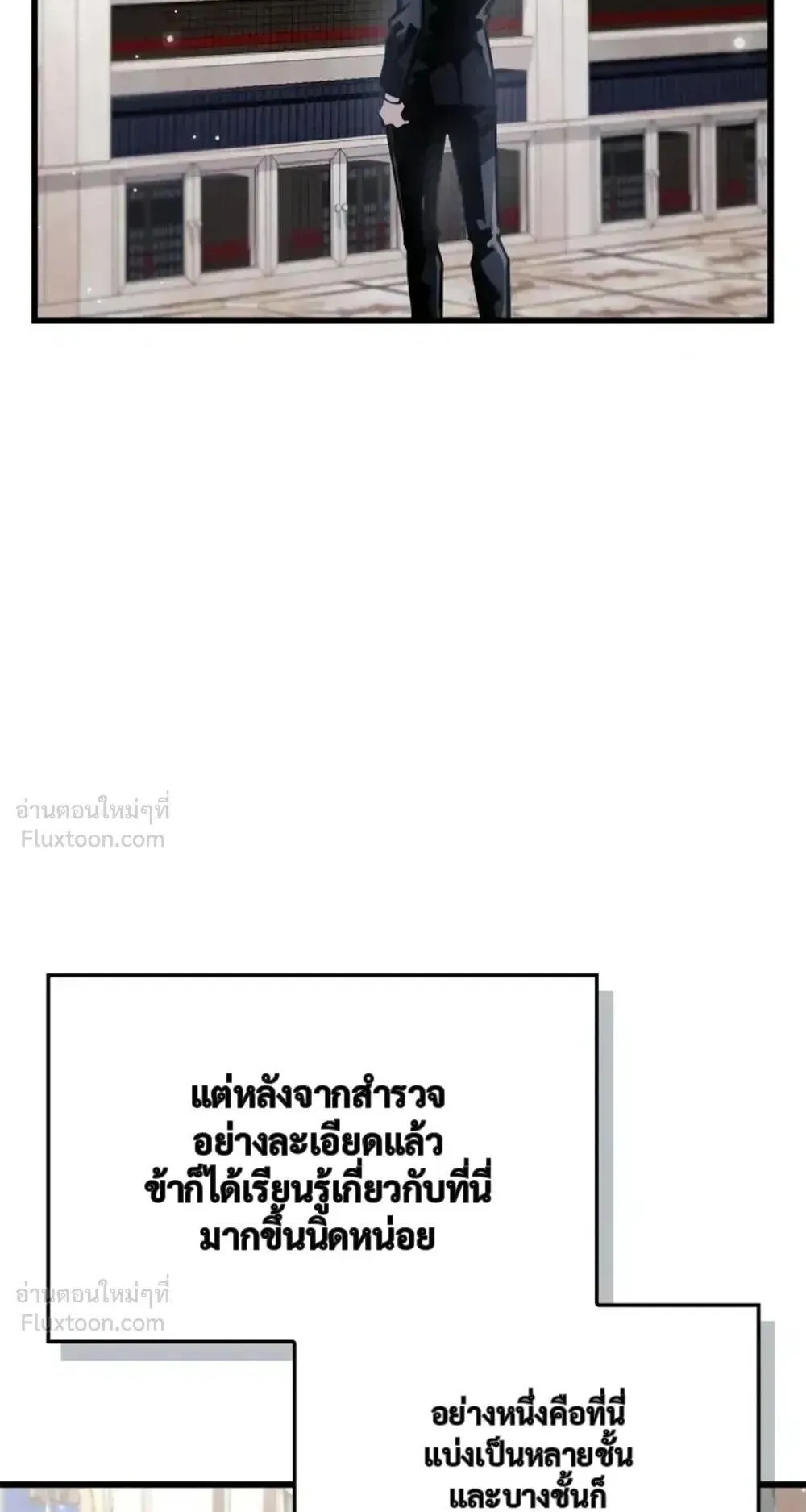 The Player Hides His Past ตอนที่ 106 หน้า 100