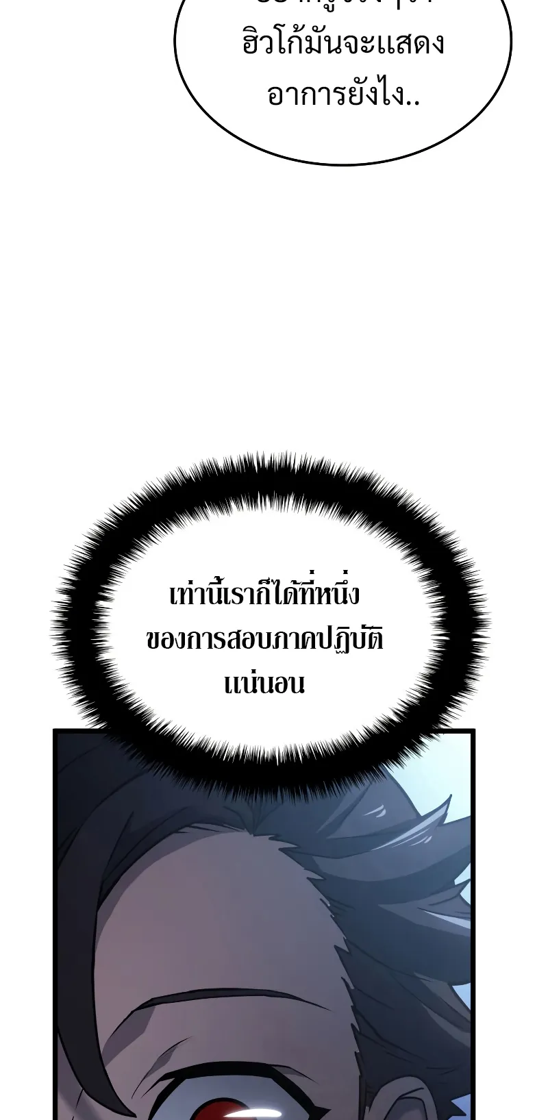 Revenge of the Iron-Blooded Sword Hound ตอนที่ 5 หน้า 37