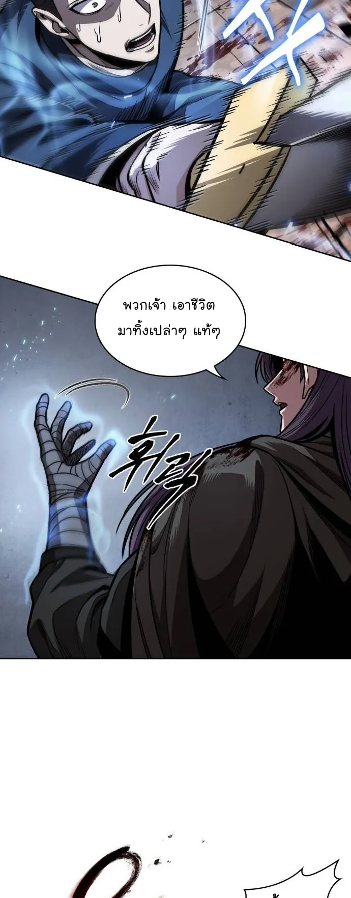Nano Machine Chapter 214 หน้า 34