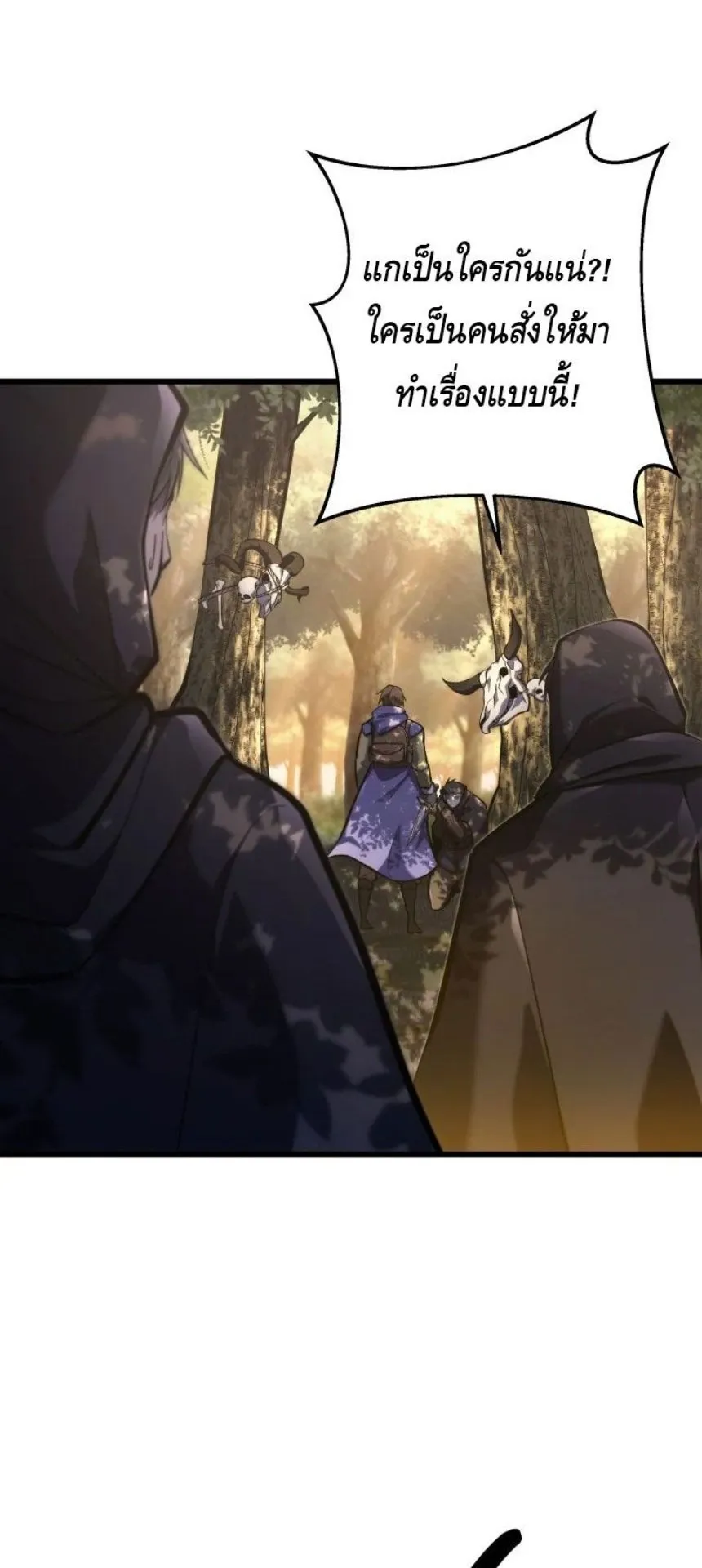 A Dragonslayer’s Peerless Regression ตอนที่ 31 หน้า 33