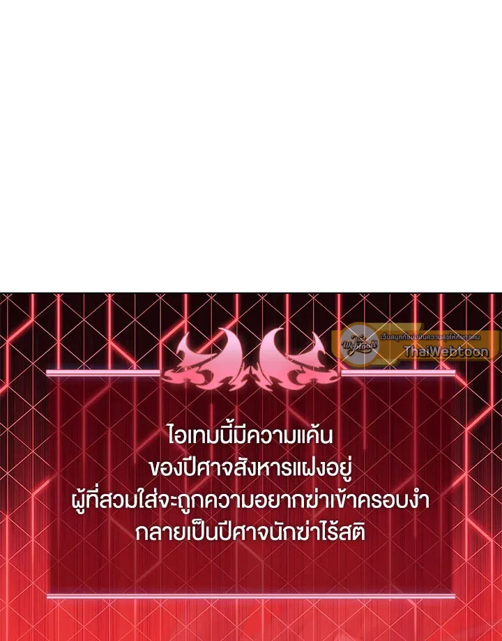 Overgeared ตอนที่ 130 หน้า 17