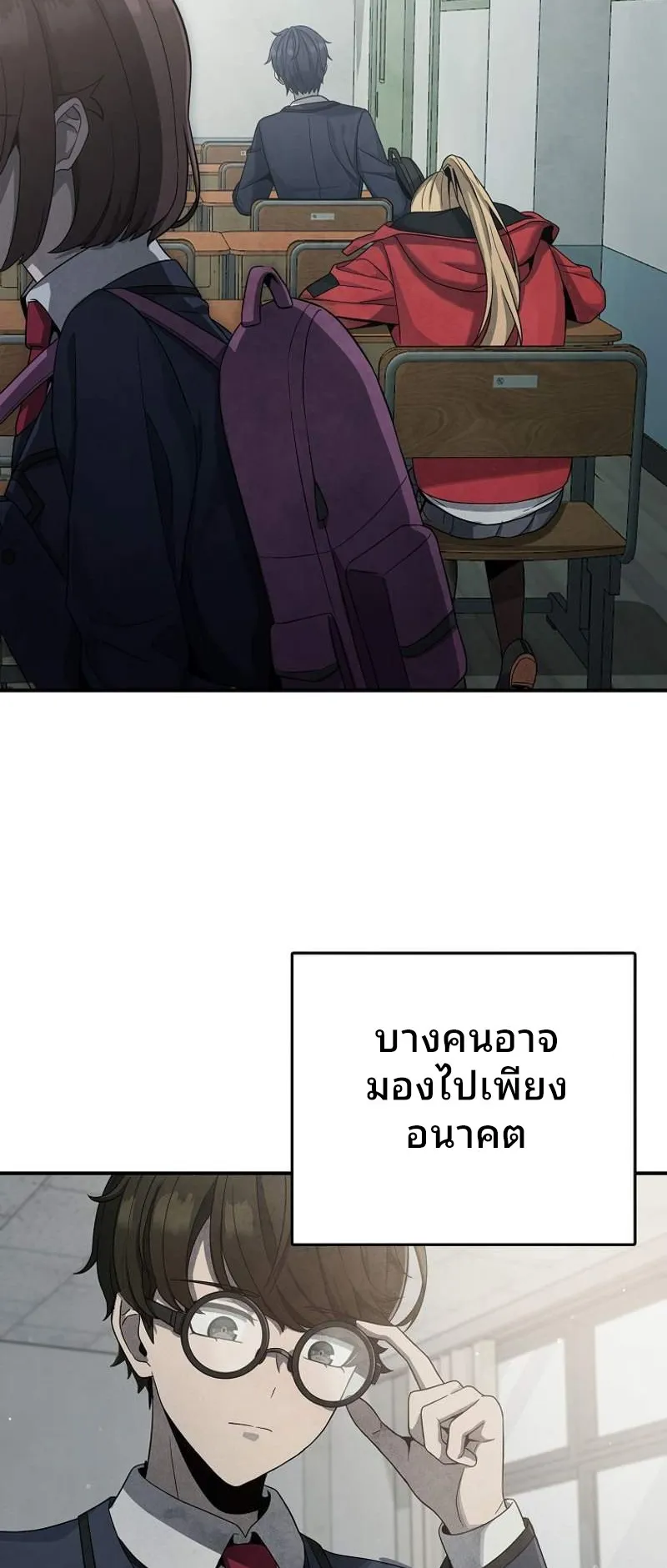 Ghost Story Club (Remake) ตอนที่ 1 หน้า 23