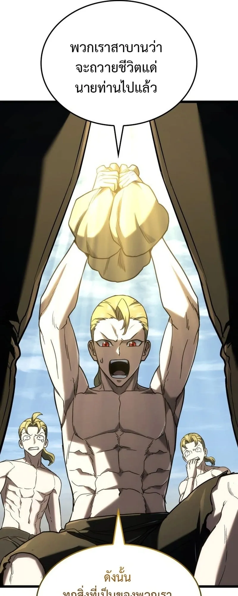 Revenge of the Iron-Blooded Sword Hound ตอนที่ 171 หน้า 37