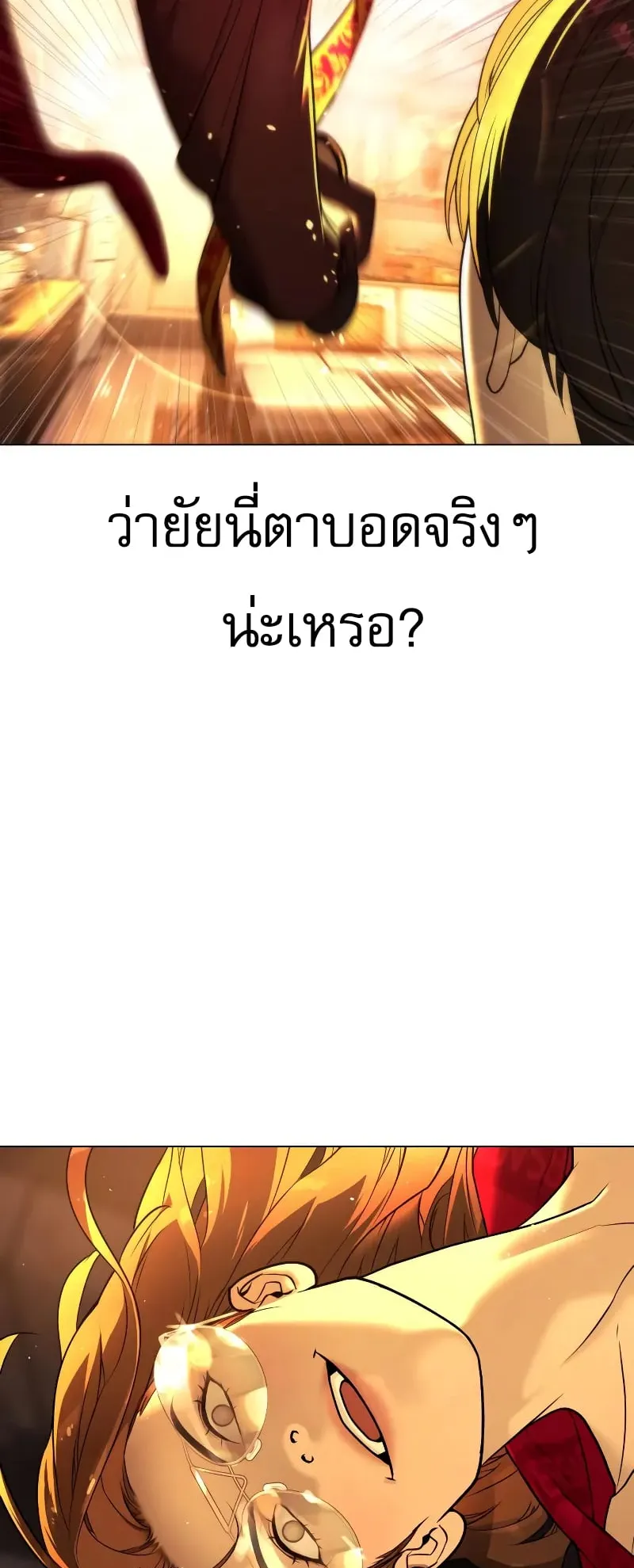 Killer Peter ตอนที่ 4 หน้า 37