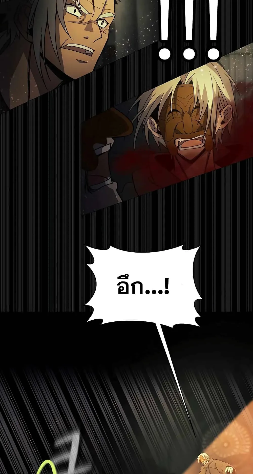 The Part-Time Land of the Gods ตอนที่ 4 หน้า 85