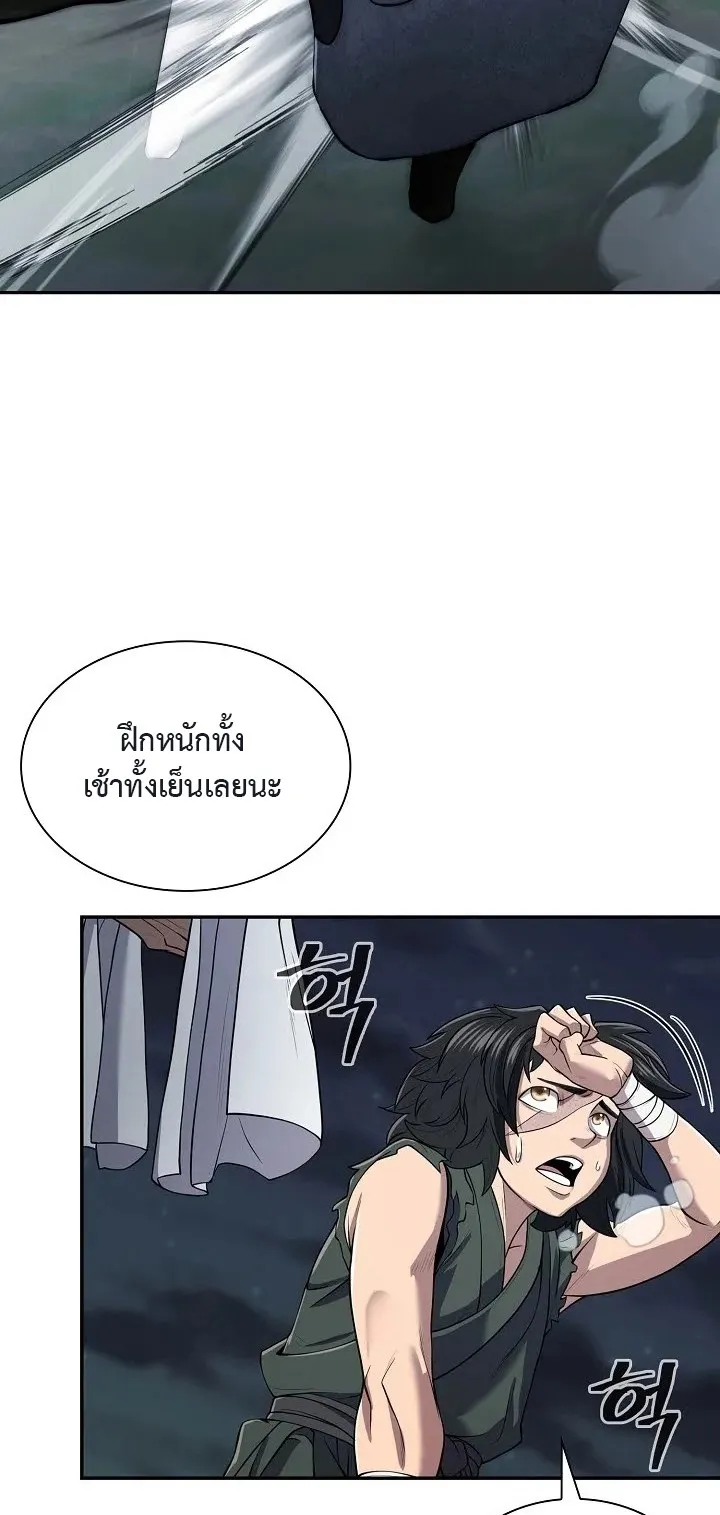 Island of Swords and Devils ตอนที่ 6 หน้า 16