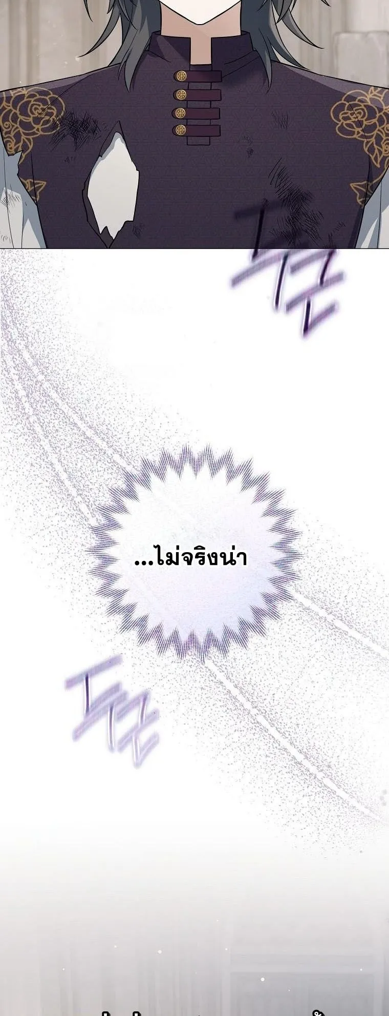 Magic Lord ตอนที่ 4 หน้า 66